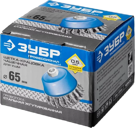 ЗУБР "ПРОФЕССИОНАЛ". Щетка чашечная для УШМ, плетеные пучки стальной проволоки 0,5мм, 65ммхМ14 35275-065_z02 купить в Челябинске