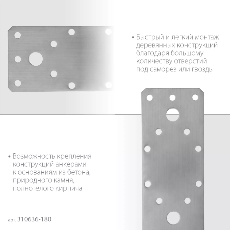 ЗУБР НКП-2.0, 180 x 65 x 2 мм, нержавеющая крепежная пластина, Профессионал (310636-180) купить в Челябинске
