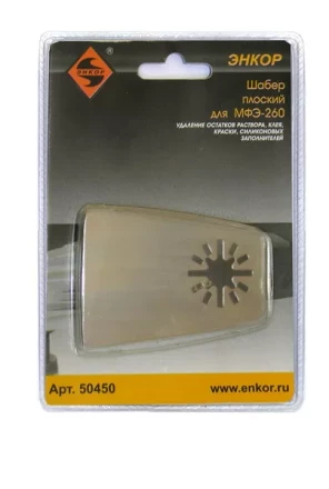Шабер плоский Энкор 50450 купить в Челябинске