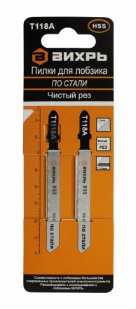 Пилки для лобзика Т118A по стали чистый рез 76х50мм 2 шт Вихрь купить в Челябинске