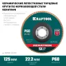 Круги лепестковые керамические торцевые 36598-125-60 купить в Челябинске