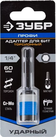 Адаптеры ударные серия ПРОФЕССИОНАЛ купить в Челябинске