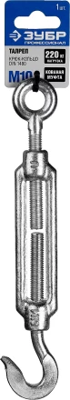 Талреп ЗУБР &quot;ПРОФЕССИОНАЛ&quot; DIN 1480, крюк-кольцо, оцинкованный, кованая натяжная муфта, М10, 1 шт 304356-10 купить в Челябинске