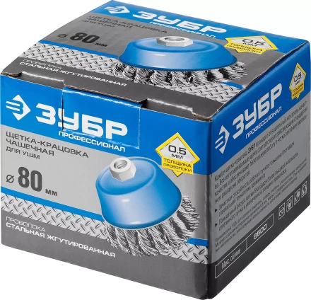 ЗУБР "ПРОФЕССИОНАЛ". Щетка чашечная для УШМ, плетеные пучки стальной проволоки 0,5мм, 80ммхМ14 35275-080_z02 купить в Челябинске