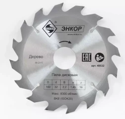 Диск пильный ф160х32 z16 дерево Энкор 48532