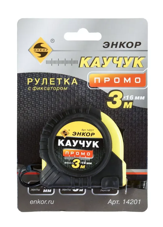 Рулетка 3м Каучук Промо с фиксатором Энкор 14201 купить в Челябинске