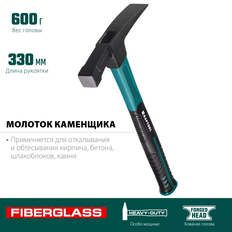 Молоток каменщика с фиберглассовой рукояткой 20192 купить в Челябинске