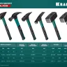 Молоток каменщика с фиберглассовой рукояткой 20192 купить в Челябинске