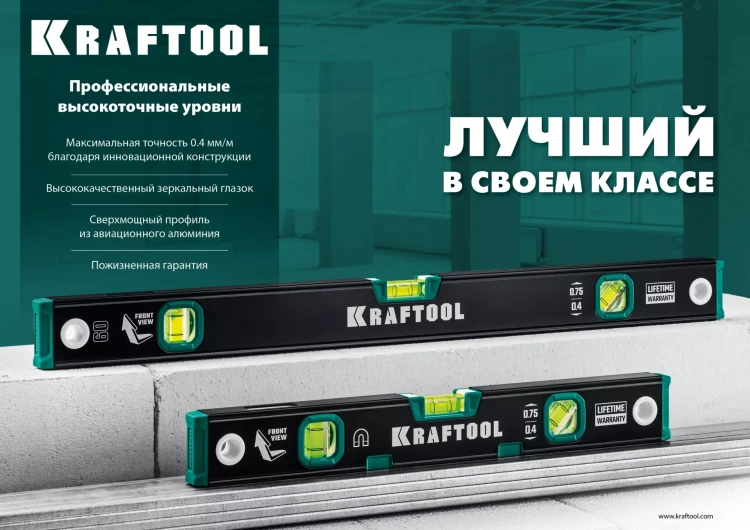 Профессиональный магнитный уровень с зеркальным глазком KRAFTOOL 34785-100 купить в Челябинске