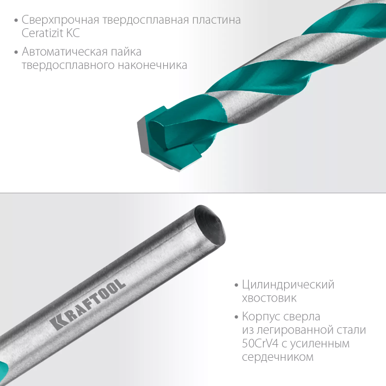 Сверла по керамограниту KERAMO 29175-100-6 купить в Челябинске