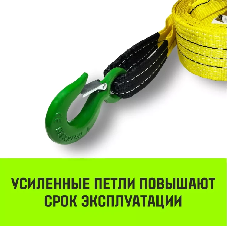 Трос буксировочный для автомобиля HITCH REGULAR 12т 4м 90мм крюк-крюк (SZ088741) купить в Челябинске