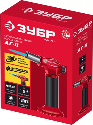 ЗУБР АГ-11, 1300°С, автономная газовая горелка с пьезоподжигом (55520) купить в Челябинске