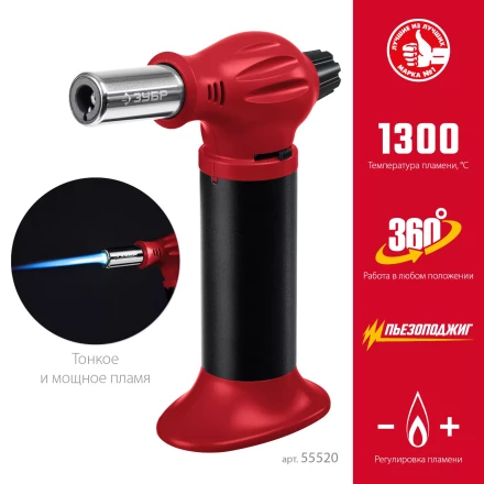 ЗУБР АГ-11, 1300°С, автономная газовая горелка с пьезоподжигом (55520) купить в Челябинске