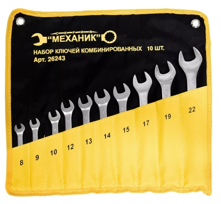 Набор ключей комбинированных 10 шт. чехол Энкор 26243 купить в Челябинске