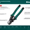 Кабелерез RC-11 со съемником изоляции 2в1 22696-2 купить в Челябинске