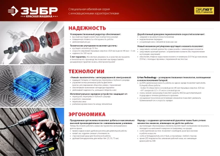 Дрель-шуруповерт 2 АКБ ДА-12-2-Ли КНМ3 серия МАСТЕР купить в Челябинске