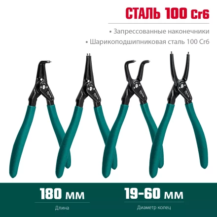 Съемник стопорных колец KRAFTOOL 22812-H4 купить в Челябинске