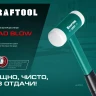 Безынерционный молоток KRAFTOOL DEAD BLOW с бойками из полиамида 2078-30 купить в Челябинске