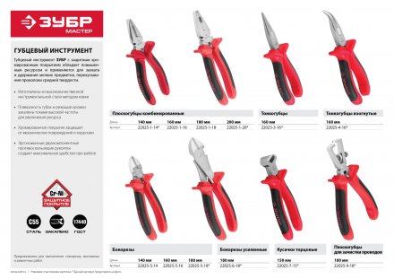 Бокорезы ЗУБР &quot;МАСТЕР&quot; хромированные, 160мм 22025-5-16 купить в Челябинске