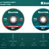 Круги лепестковые циркониевые торцевые 36594-125-40 купить в Челябинске