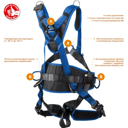 Удерживающая привязь 4 точки крепления серия ПРОФЕССИОНАЛ купить в Челябинске