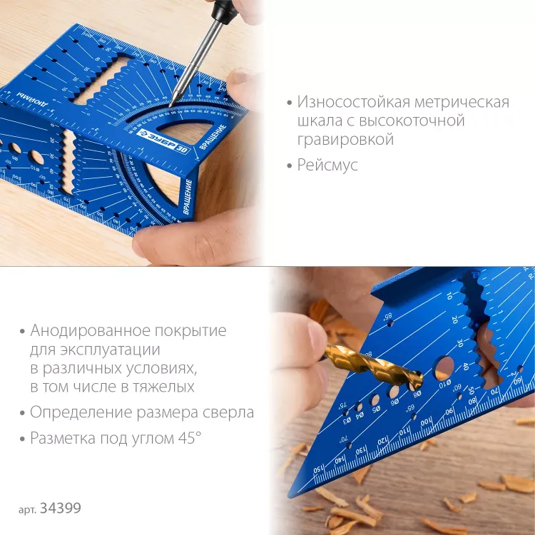 ЗУБР 3D, 7-в-1, угольник многофункциональный, Профессионал (34399) купить в Челябинске