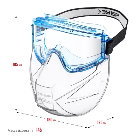 ЗУБР ПАНОРАМА ЩИТ, закрытого типа, стекло из ударопрочн поликарбоната, в компл со щитком, защитные очки с непрямой вентиляцией, Профессионал (110233) купить в Челябинске