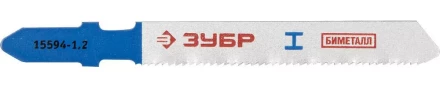 Полотна ЗУБР &quot;ЭКСПЕРТ&quot;, T118AF, для эл/лобзика, Би-металл, по металлу, EU-хвостовик, шаг 1,2мм, 50мм, 2шт 15594-1.2_z01 купить в Челябинске