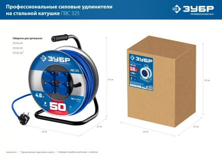 ЗУБР ПВС-325, ПВС, 3 x 2.5 мм2, 20 м, 4000 Вт, IP44, силовой удлинитель на стальной катушке, Профессионал (55102-20) купить в Челябинске