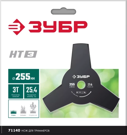ЗУБР НТ-3, 255 мм, 3T, нож для триммера (71140) купить в Челябинске