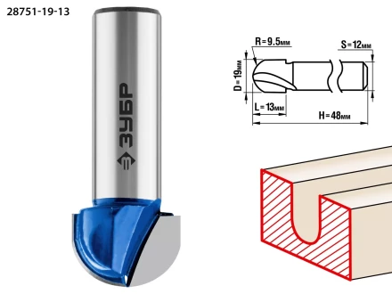 ЗУБР 19 x 13 мм, радиус 9.5 мм, фреза пазовая галтельная, Профессионал (28751-19-13) купить в Челябинске