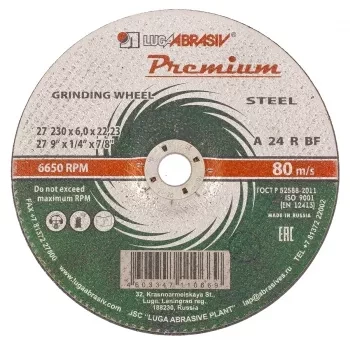 Круг зачистной по металлу 230 х 6,0 х 22 мм,  ПРЕМИУМ (Луга) Россия 73426 купить в Челябинске