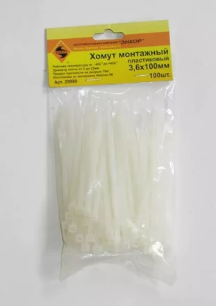 Хомут монтажный 3,6х100 100шт Энкор 29980 купить в Челябинске