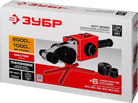 Паяльник для полипропиленовых труб АСТ-2000 серия МАСТЕР купить в Челябинске