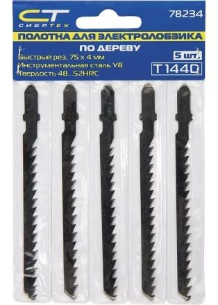 Полотна для электролобзика по дереву 5 шт T111C 75 х 3мм СИБРТЕХ 78235 купить в Челябинске
