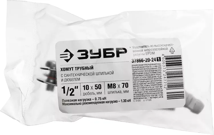 Хомут трубный с гайкой, оцинкованный, в комплекте с сантехнической шпилькой и дюбелем, 1/2", 1шт, ЗУБР Мастер 37866-20-24 37866-20-24_z01 купить в Челябинске