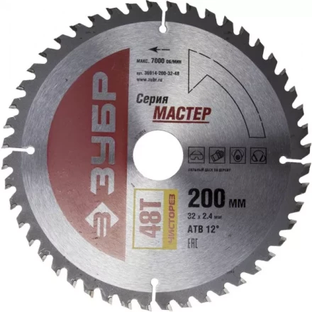 Диск пильный ЗУБР &quot;МАСТЕР&quot; &quot;Чистый рез&quot; по дереву, 200x32, 48Т 36914-200-32-48 купить в Челябинске