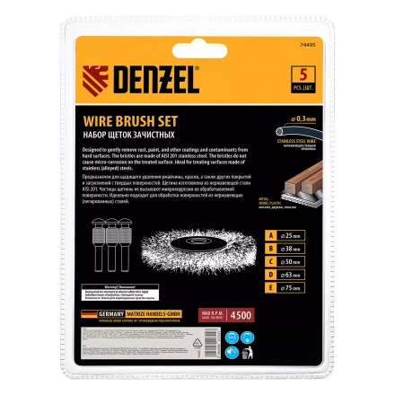 Набор щеток для дрели, 5 Плоских 25-38-50-63-75 мм, шпилька, нерж. вит. проволока Denzel 74495 купить в Челябинске