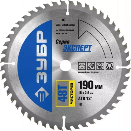 Диск пильный ЗУБР &quot;ЭКСПЕРТ&quot; &quot;Чистый рез&quot; по дереву, 190х16мм, 48Т 36905-190-16-48 купить в Челябинске