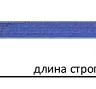 Строп текстильный петлевой СТП-0.5 т L=3 м SF7 30 мм купить в Челябинске