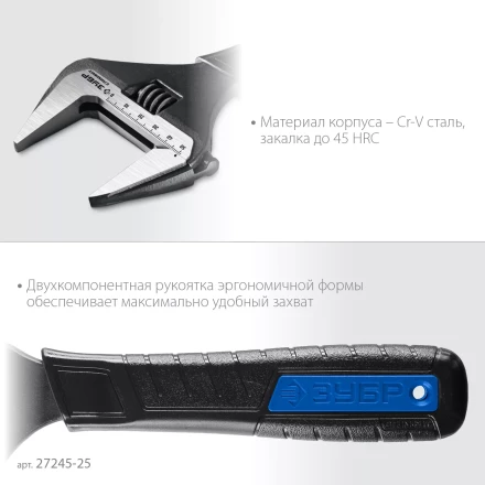 ЗУБР СлимФит, 250 / 50 мм, разводной ключ, ПРОФЕССИОНАЛ (27245-25) купить в Челябинске