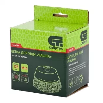 Щетка для УШМ 125 мм М14 &quot;чашка&quot; витая проволока СИБРТЕХ 746067 купить в Челябинске