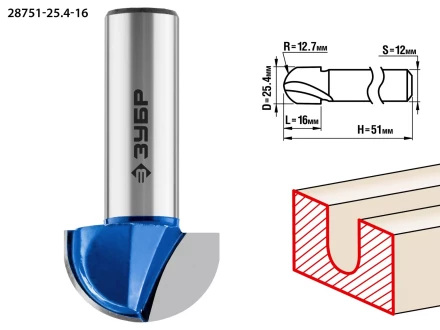 ЗУБР 25.4 x 16 мм, радиус 9.5 мм, фреза пазовая галтельная, Профессионал (28751-25.4-16) купить в Челябинске