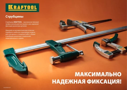 Струбцина KRAFTOOL &quot;EcoKraft&quot; ручная, пластиковый корпус, 0-100мм 32224-10 купить в Челябинске