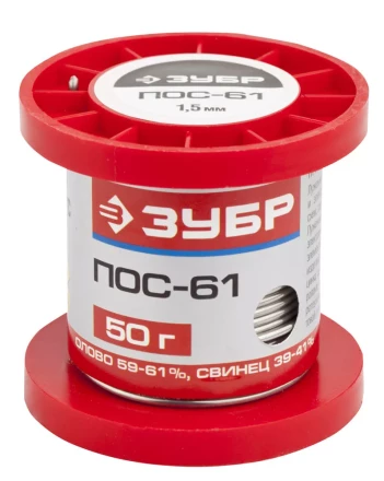 Припой ЗУБР, ПОС 61, проволока, 50г, 1,5мм 55450-050-15 купить в Челябинске
