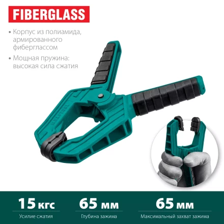 Струбцина KRAFTOOL SC-xx, пружинная 32227-7 купить в Челябинске