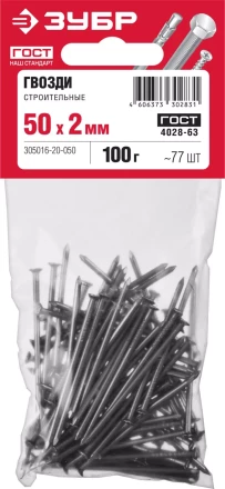 Гвозди строительные ГОСТ 4028-63 пакет серия МАСТЕР купить в Челябинске