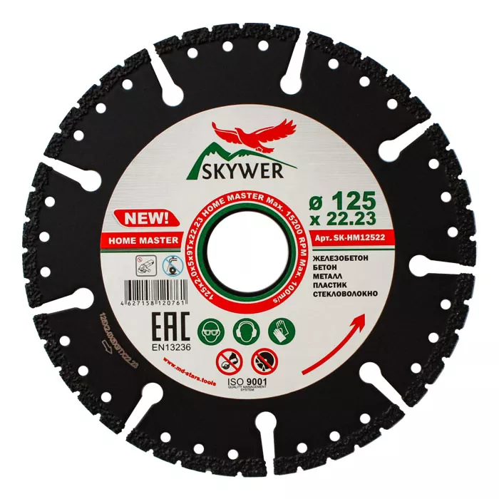 Многофункциональный диск HOME MASTER 125*2.0*5*9T*22.23 купить в Челябинске