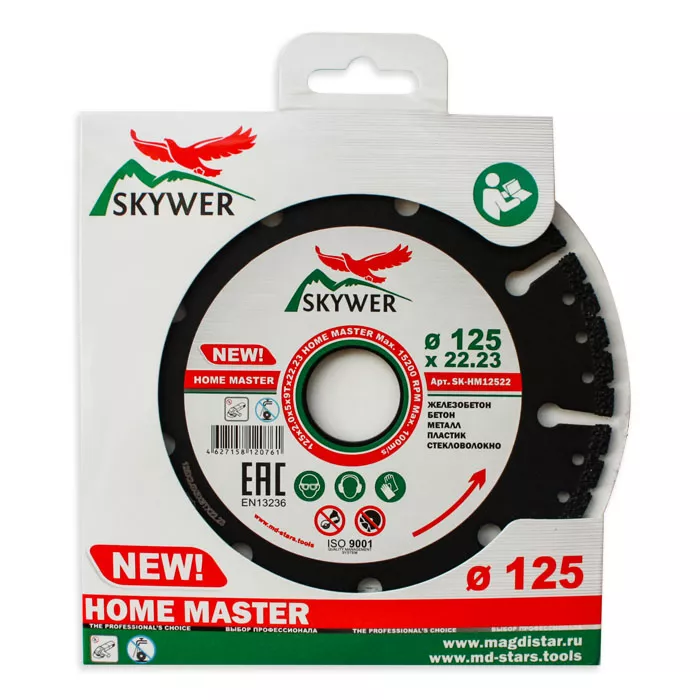 Многофункциональный диск HOME MASTER 125*2.0*5*9T*22.23 купить в Челябинске