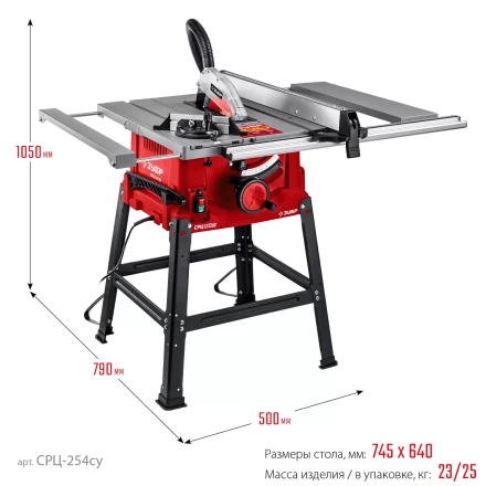 ЗУБР d 254 мм, 1900 Вт, распиловочный станок с удлинителем (СРЦ-254су) купить в Челябинске